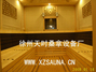 韩式汗蒸房