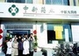 中新大药房