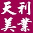 徐州天利美业化妆品营销中心